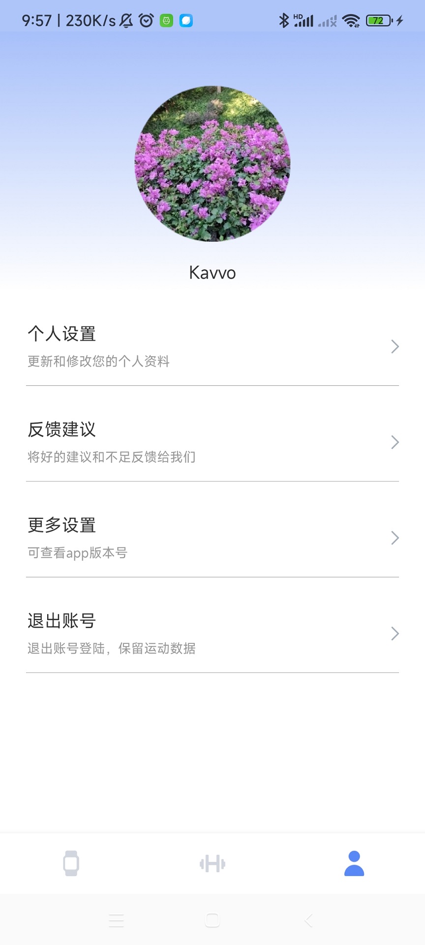 精彩截图-Kavvo Connect2024官方新版