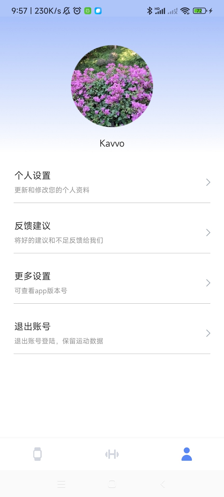 精彩截图-Kavvo Connect2025官方新版