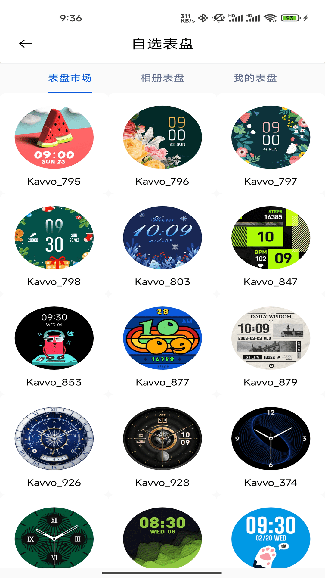 精彩截图-Kavvo Connect2026官方新版
