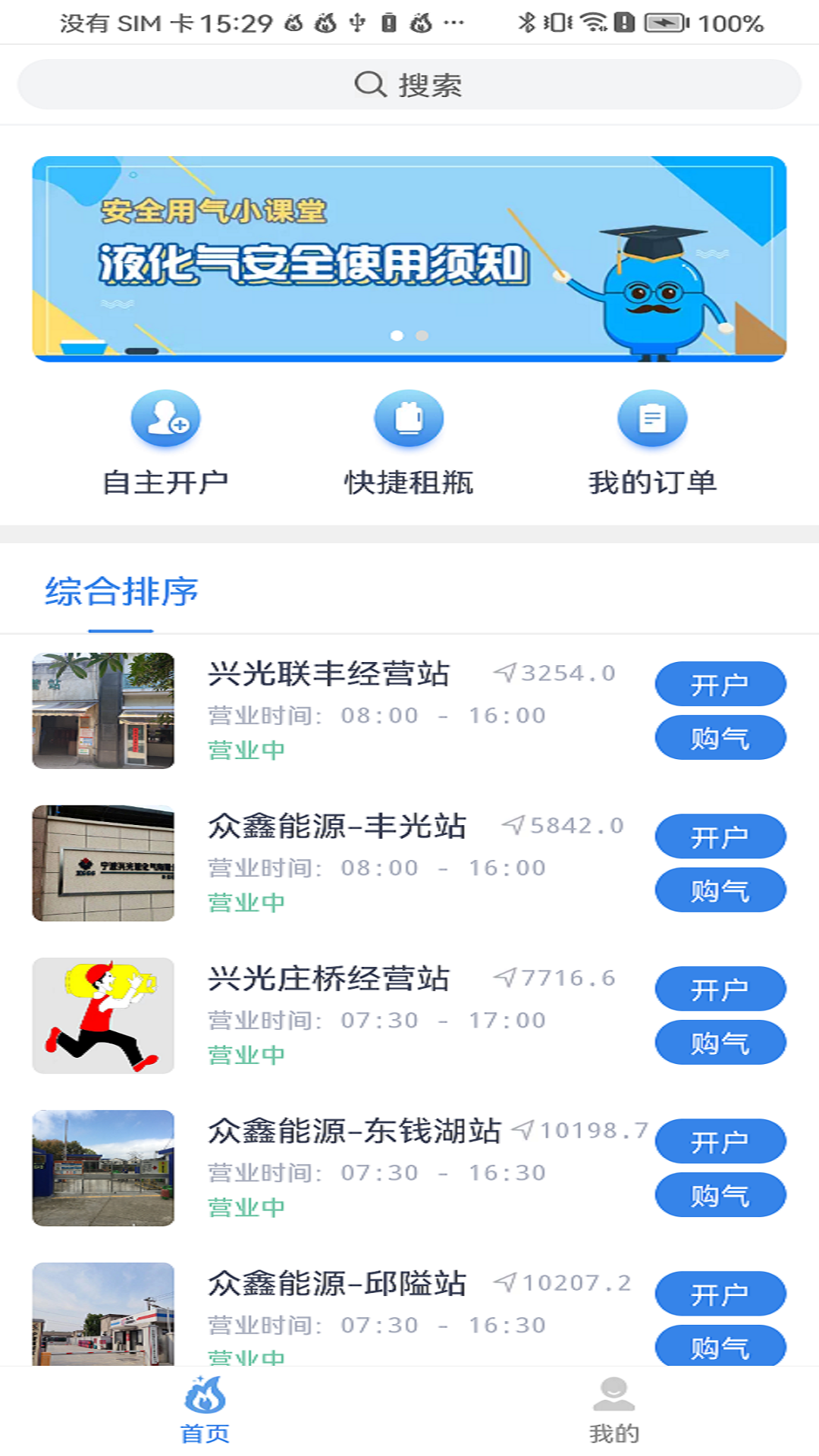 精彩截图-美气多2026官方新版