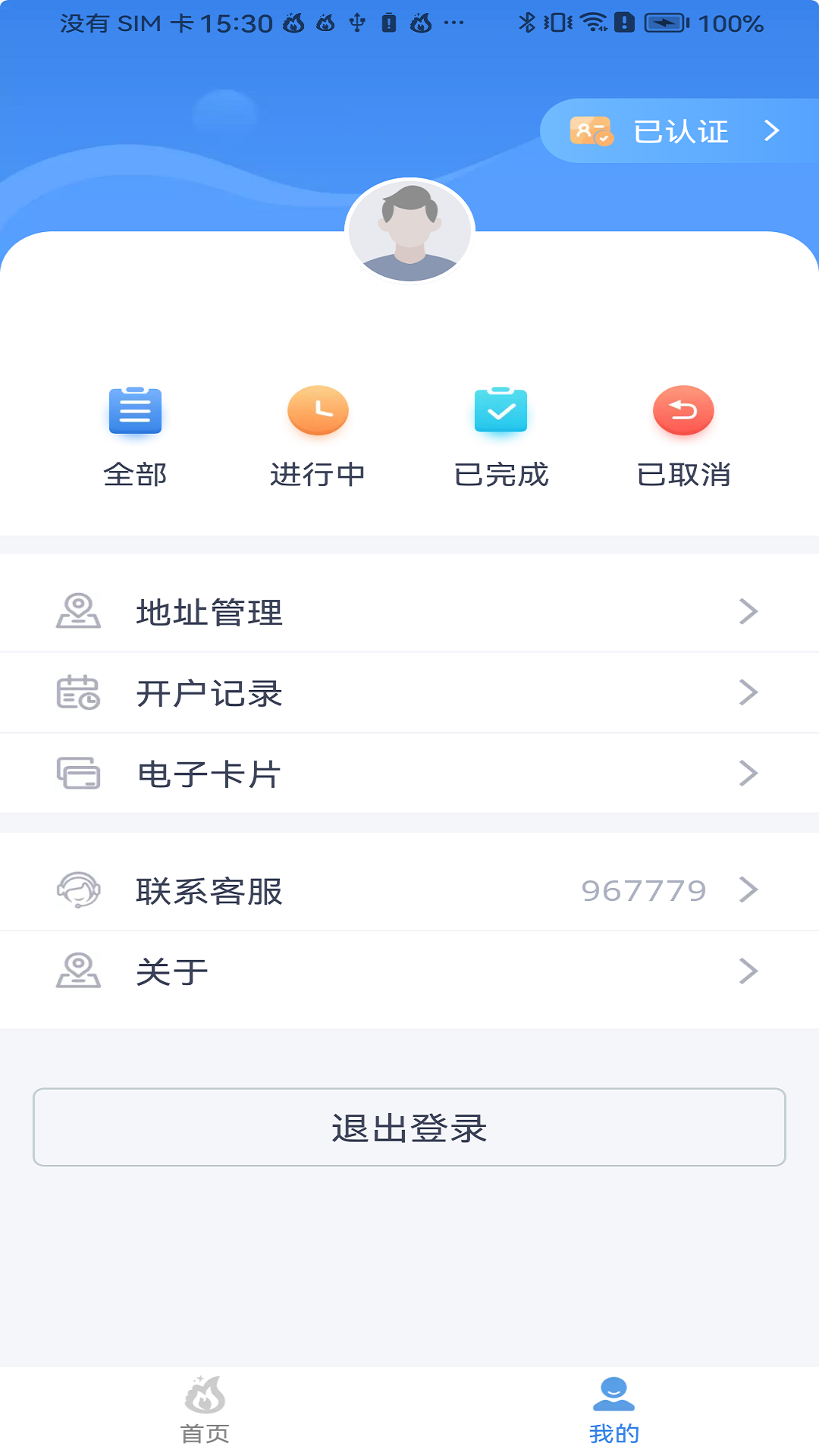 精彩截图-美气多2026官方新版