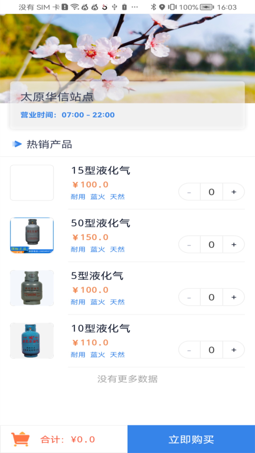 精彩截图-美气多2026官方新版