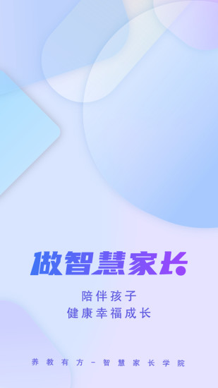 精彩截图-养教有方2024官方新版