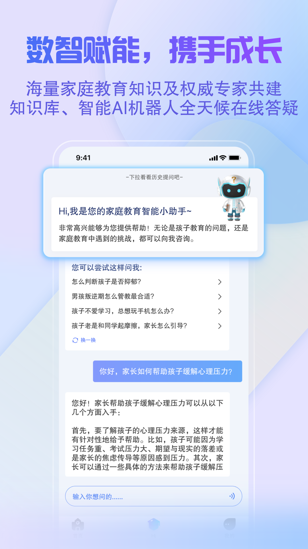 精彩截图-养教有方2026官方新版