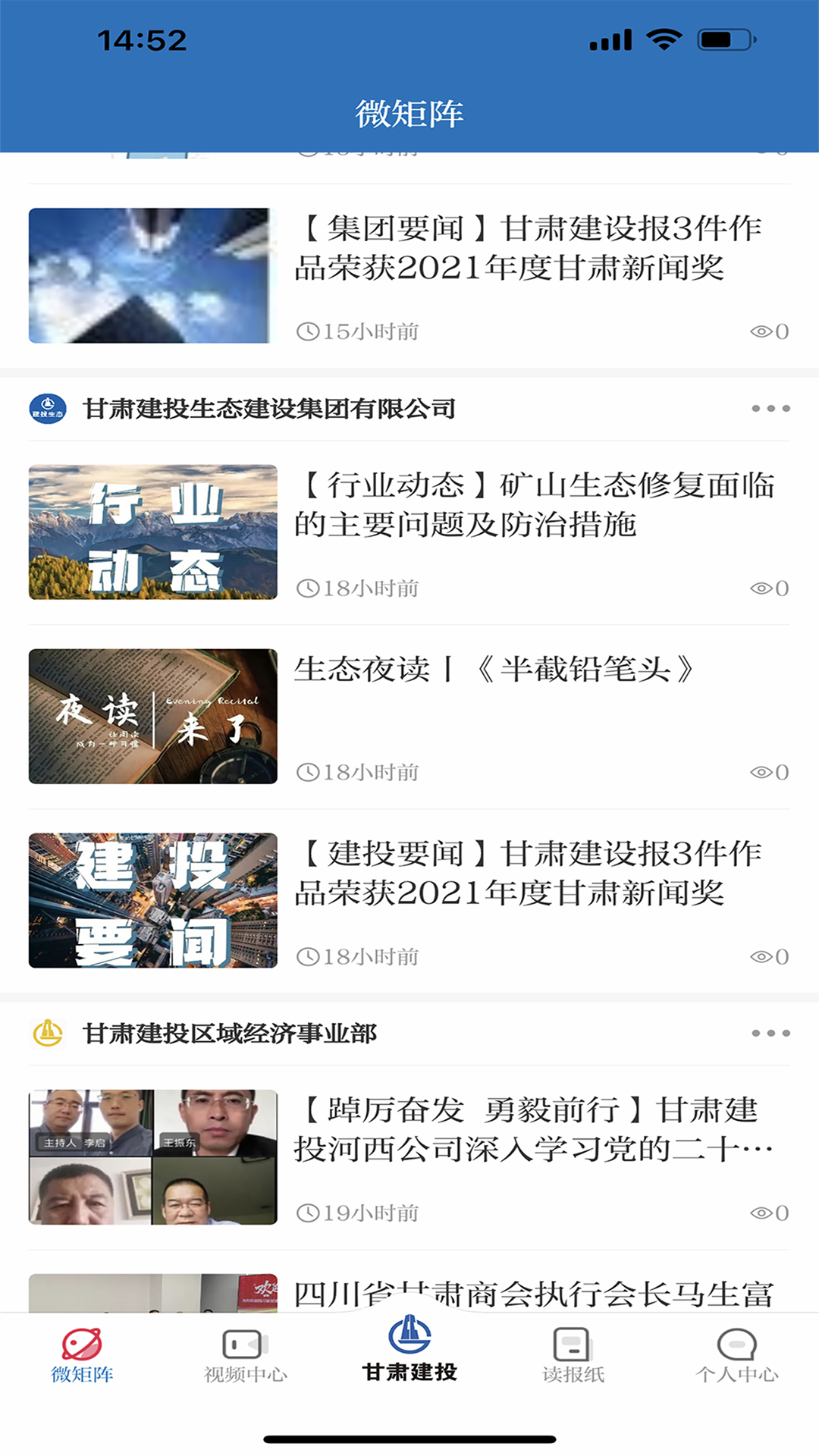 精彩截图-甘肃建投2025官方新版