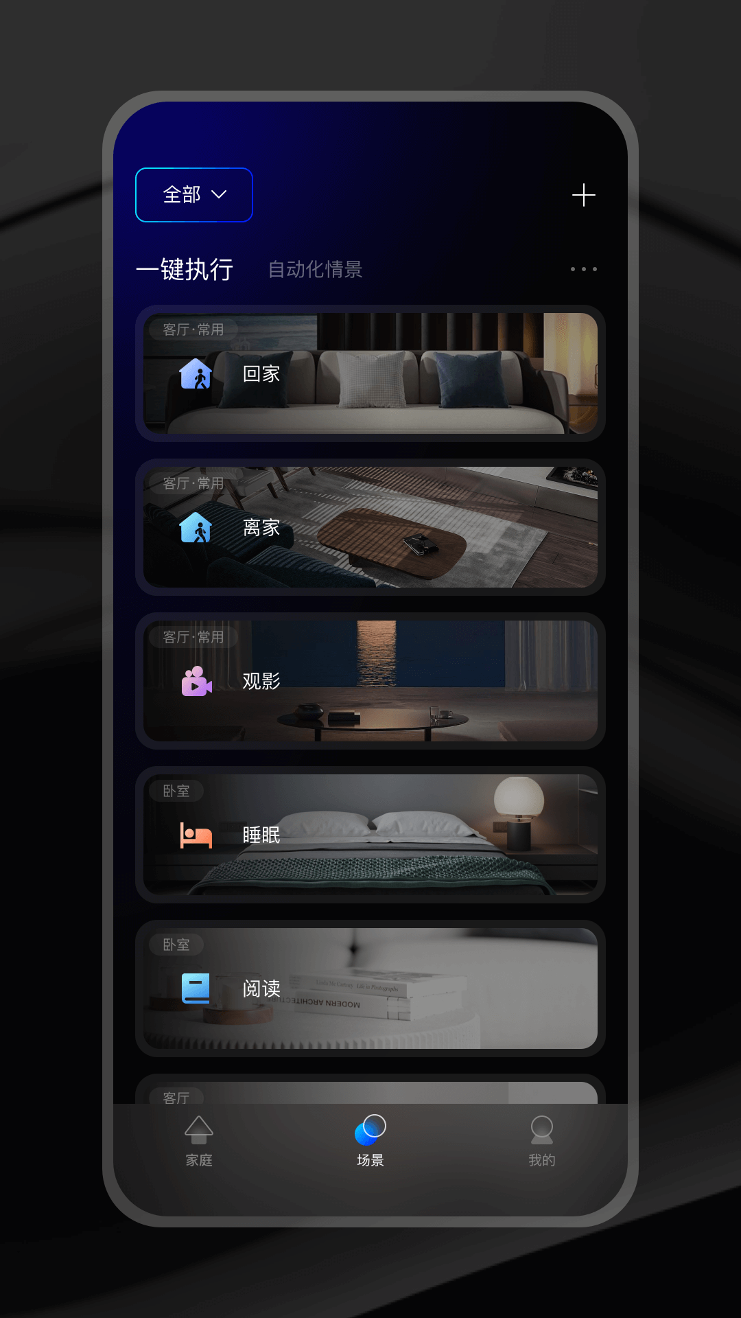 精彩截图-ZXFANS智有范2025官方新版