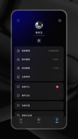 精彩截图-ZXFANS智有范2024官方新版