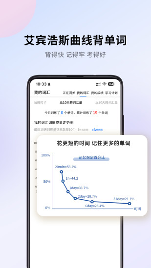 精彩截图-巧学背单词2024官方新版