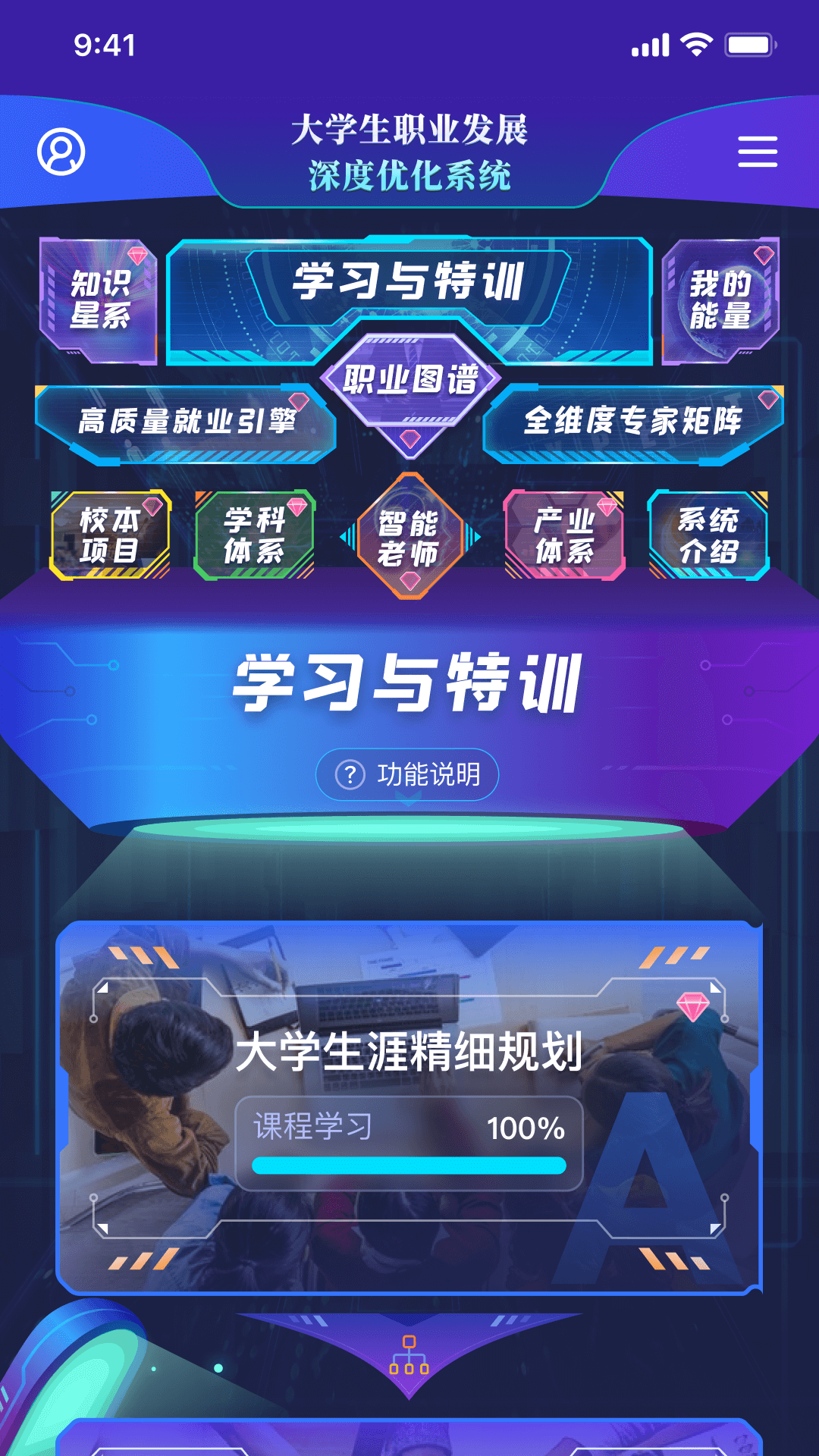 精彩截图-万学2025官方新版