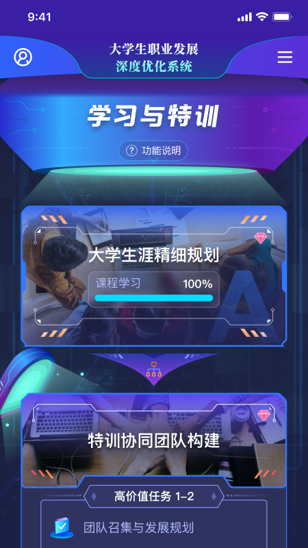 精彩截图-万学2026官方新版