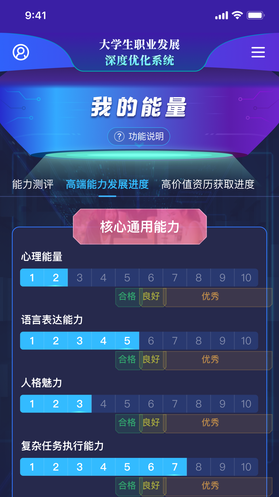 万学 截图 2