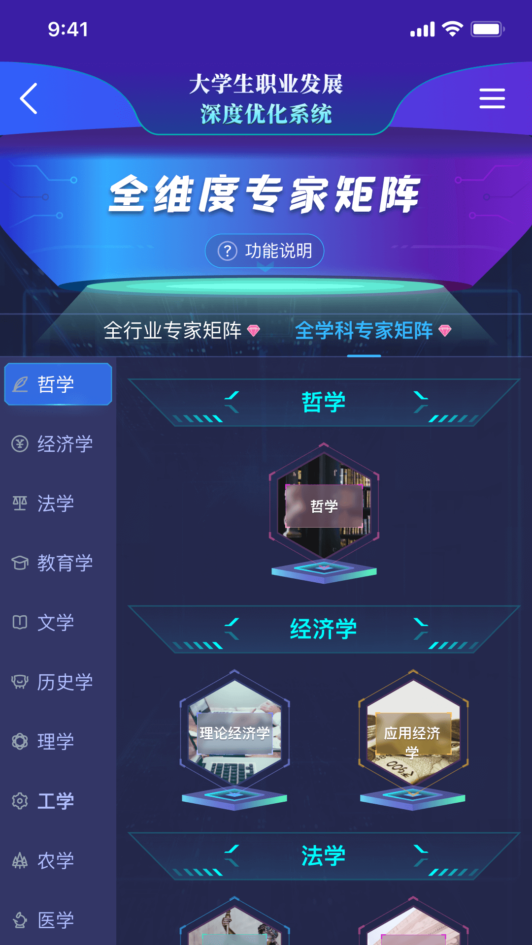 万学 截图 3