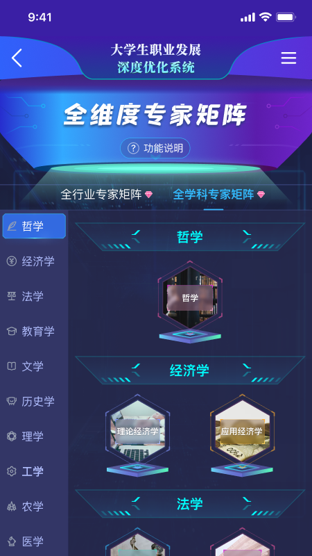 精彩截图-万学2026官方新版