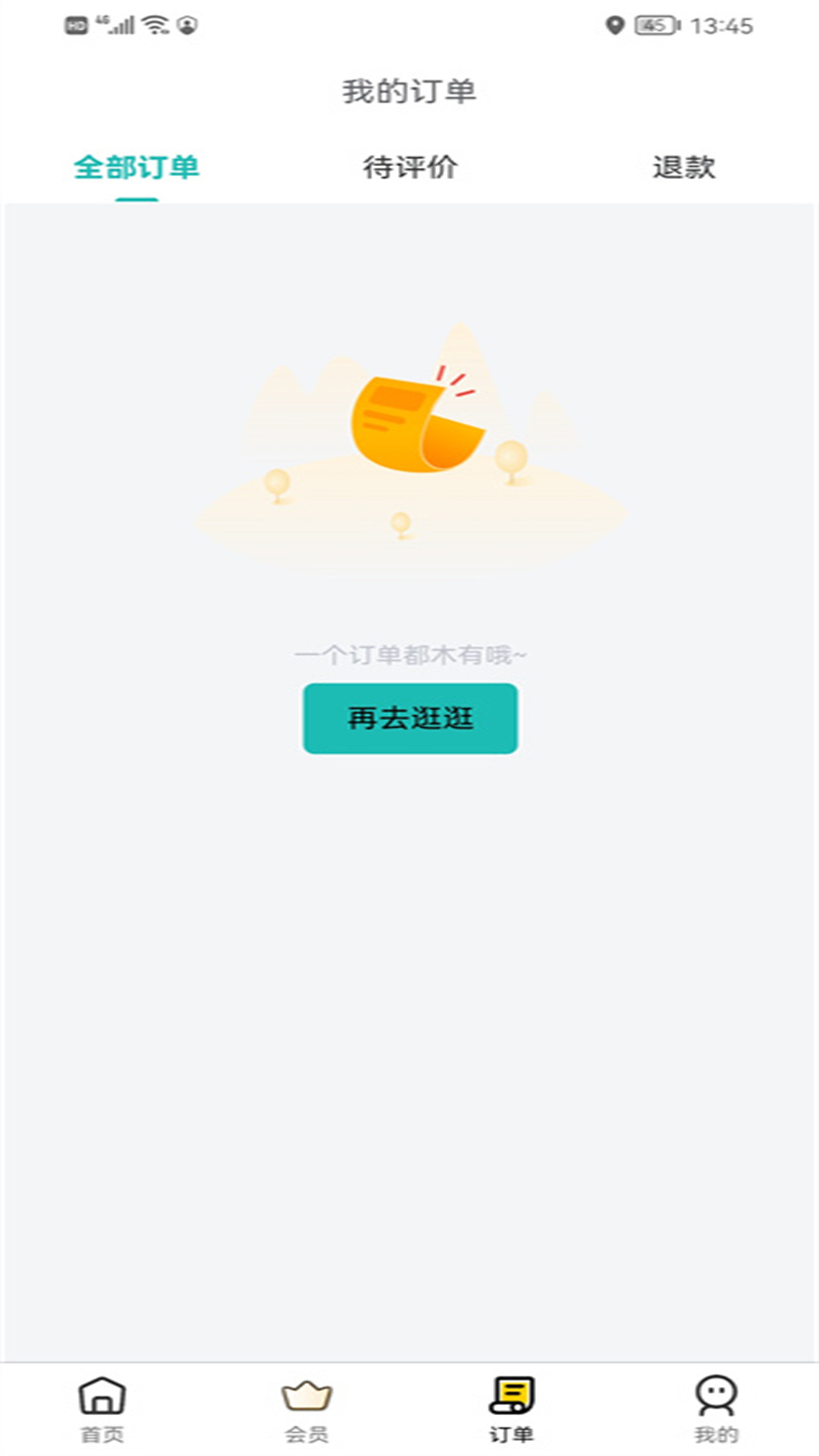 心达外卖安卓版高清截图