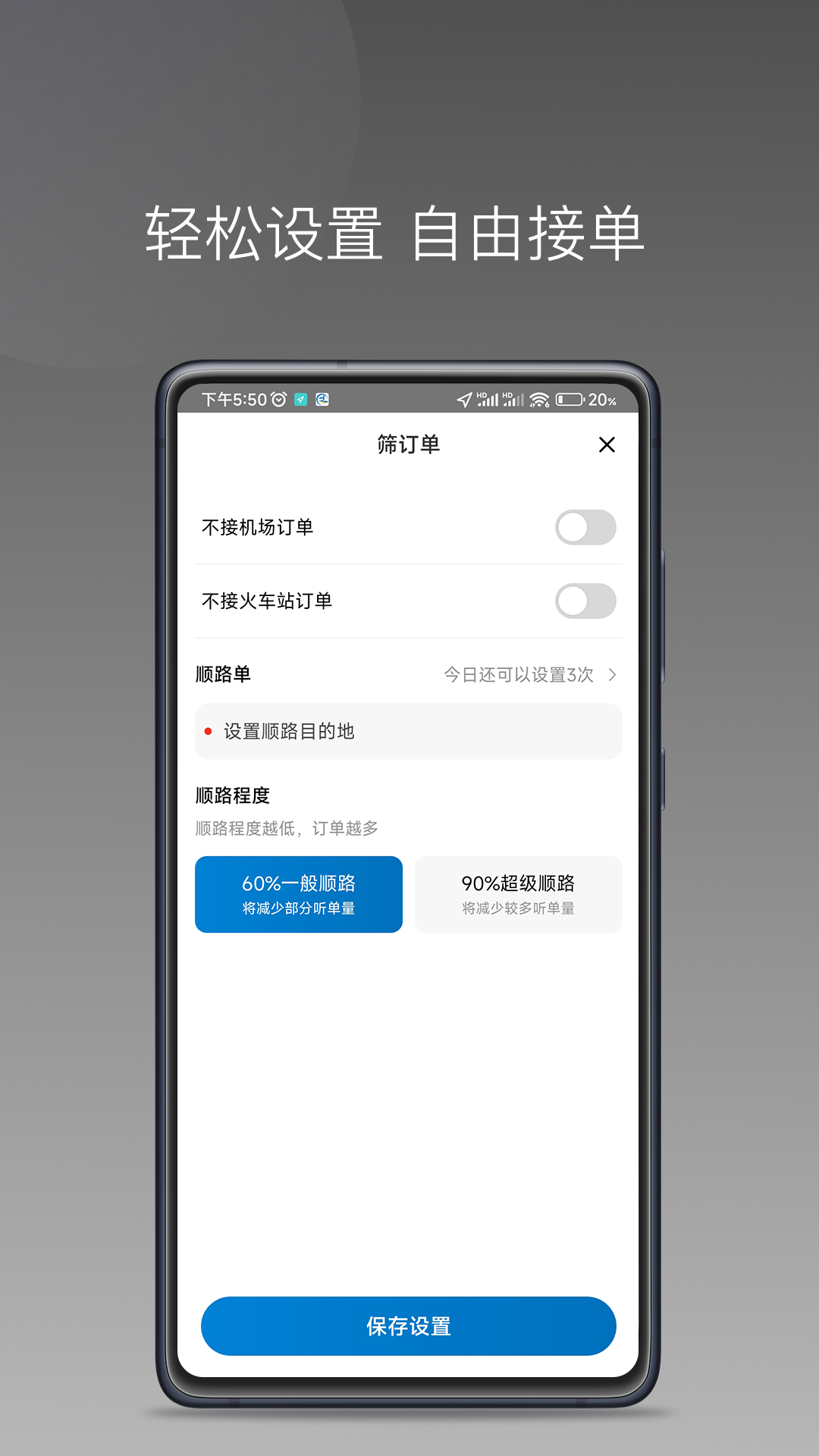 精彩截图-T1中裕出行司机端2026官方新版