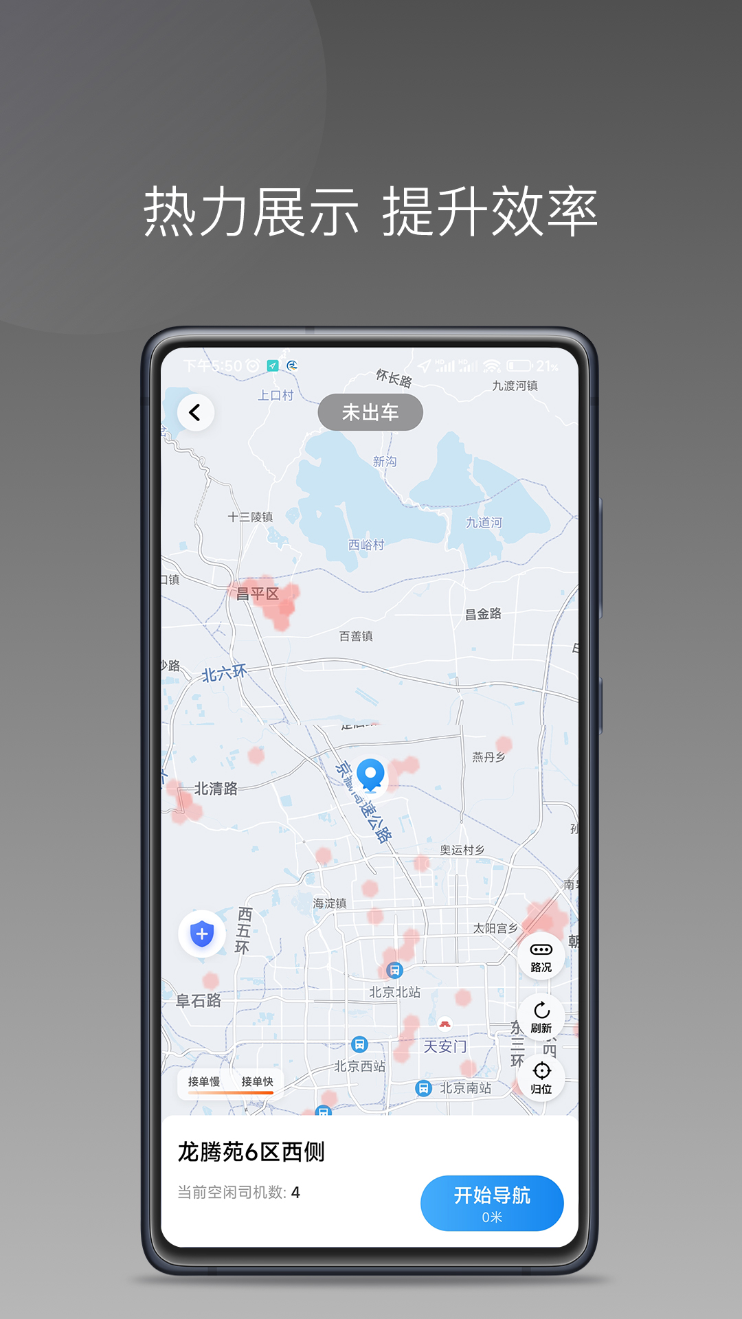 精彩截图-T1中裕出行司机端2026官方新版