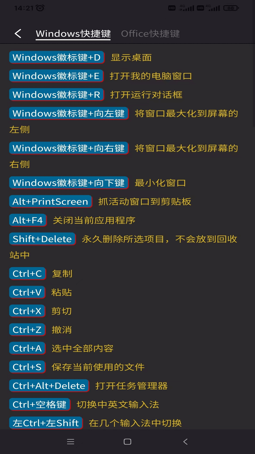 精彩截图-电脑教程2026官方新版