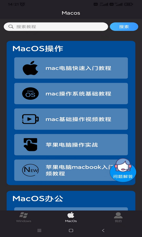 电脑教程 截图 3