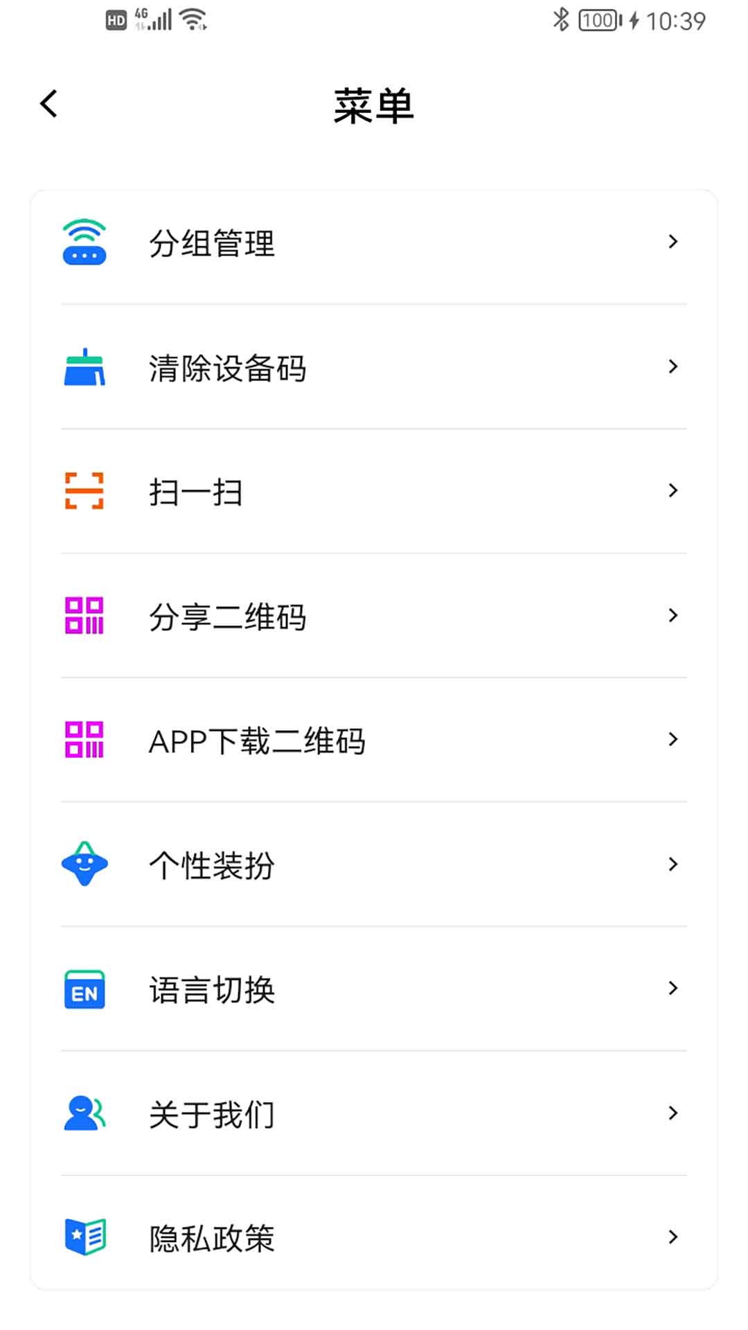 精彩截图-智控灯控2025官方新版