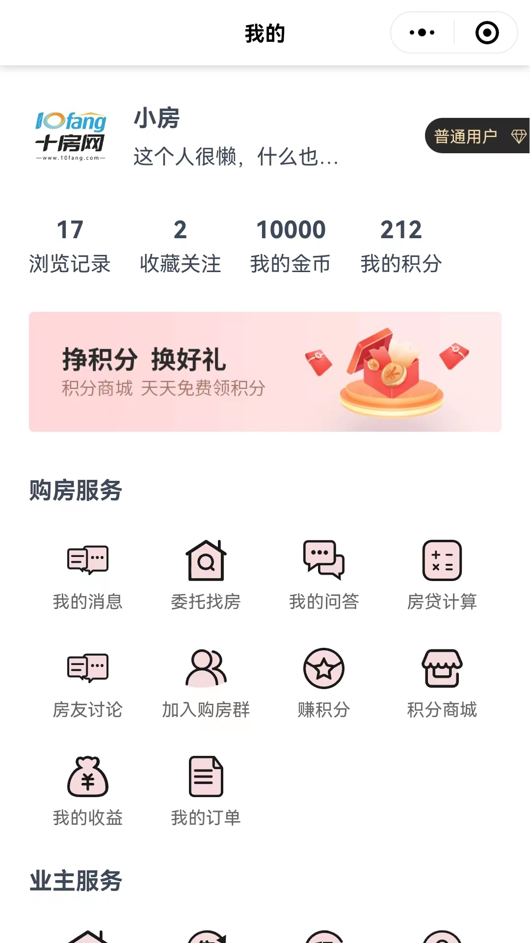  “十房网：一键发布房源信息”
