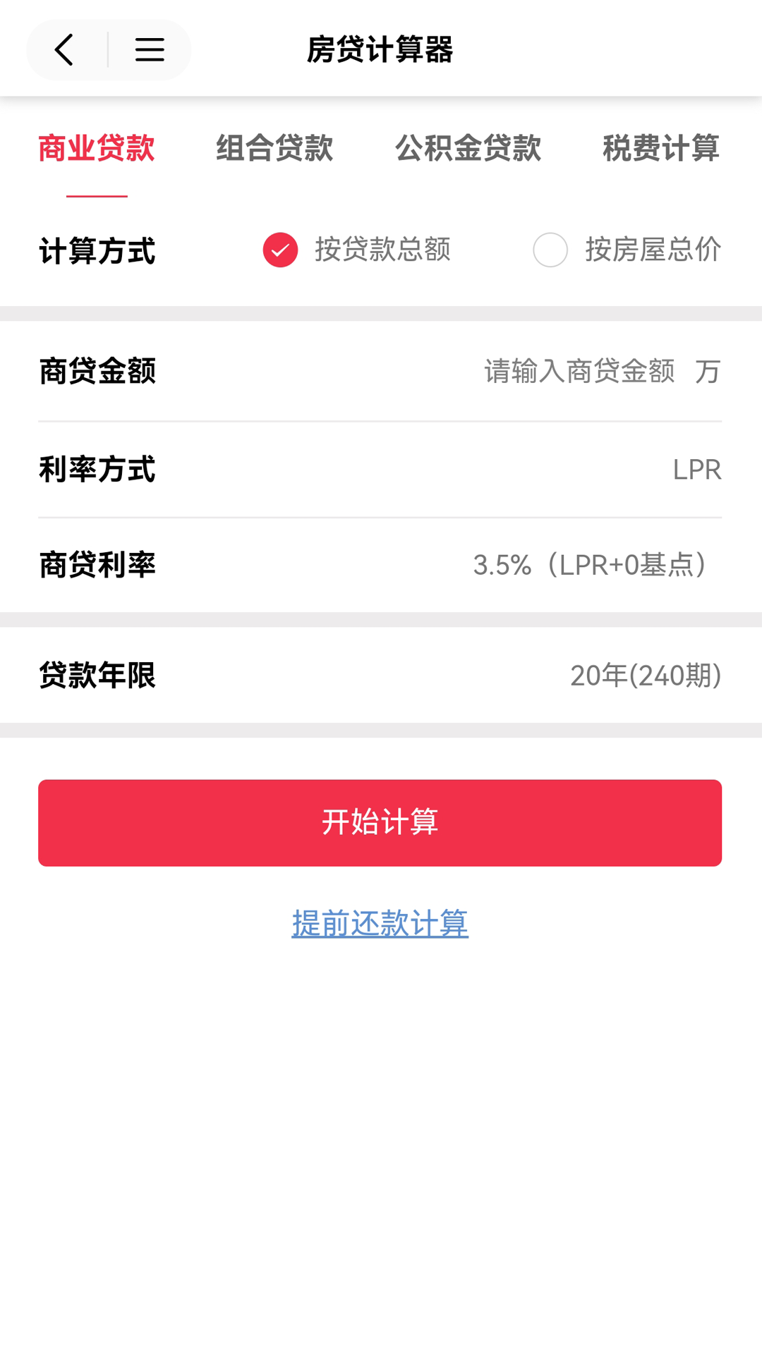 精彩截图-十房网2026官方新版
