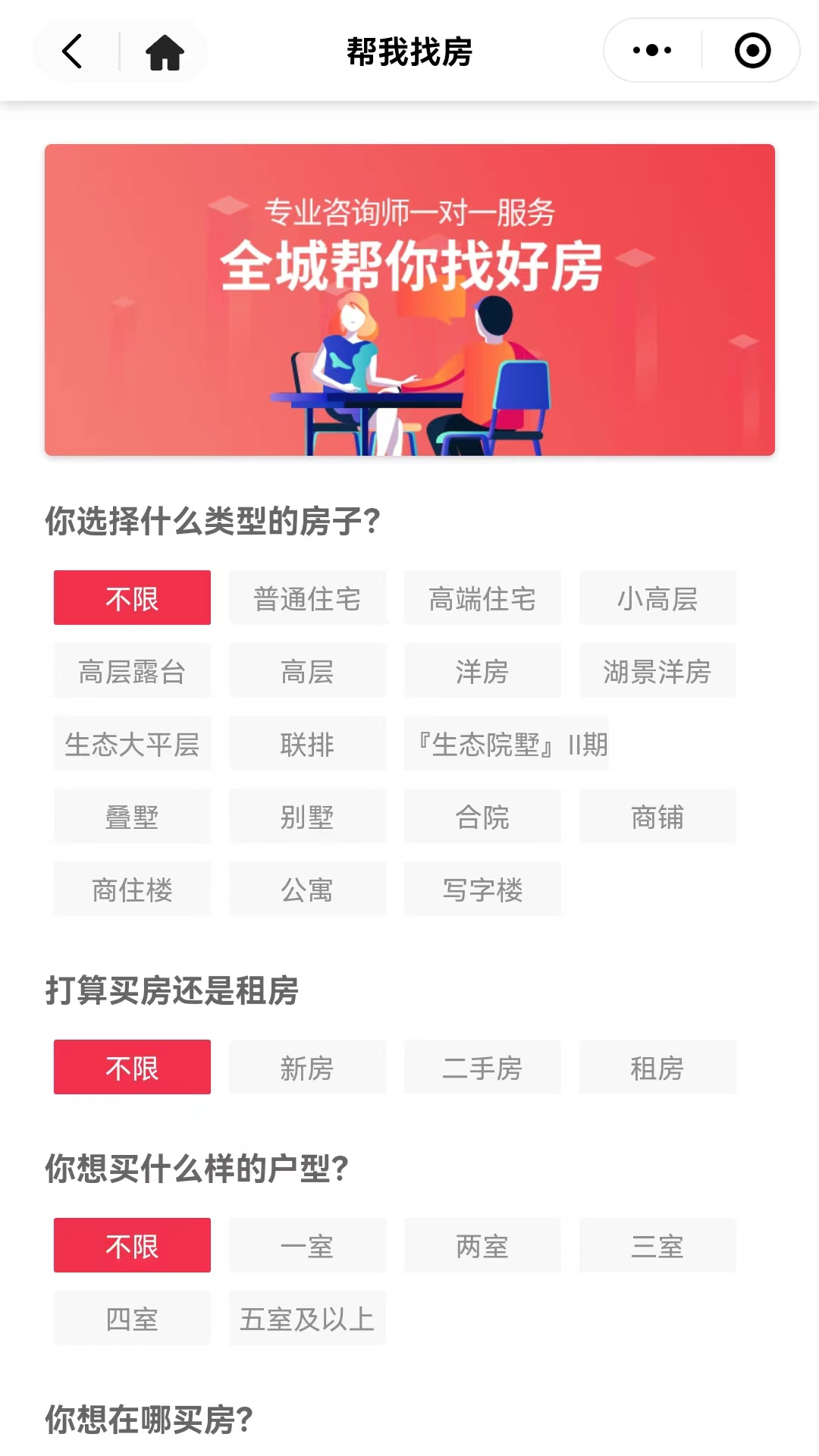  “十房网：你的房产顾问24小时在线”