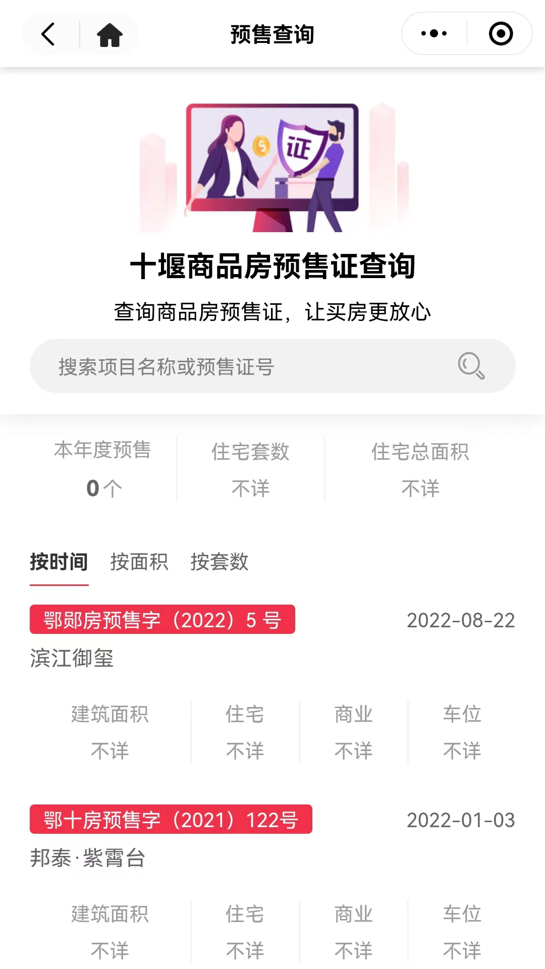  “十房网：买卖租房，尽在掌握之间”