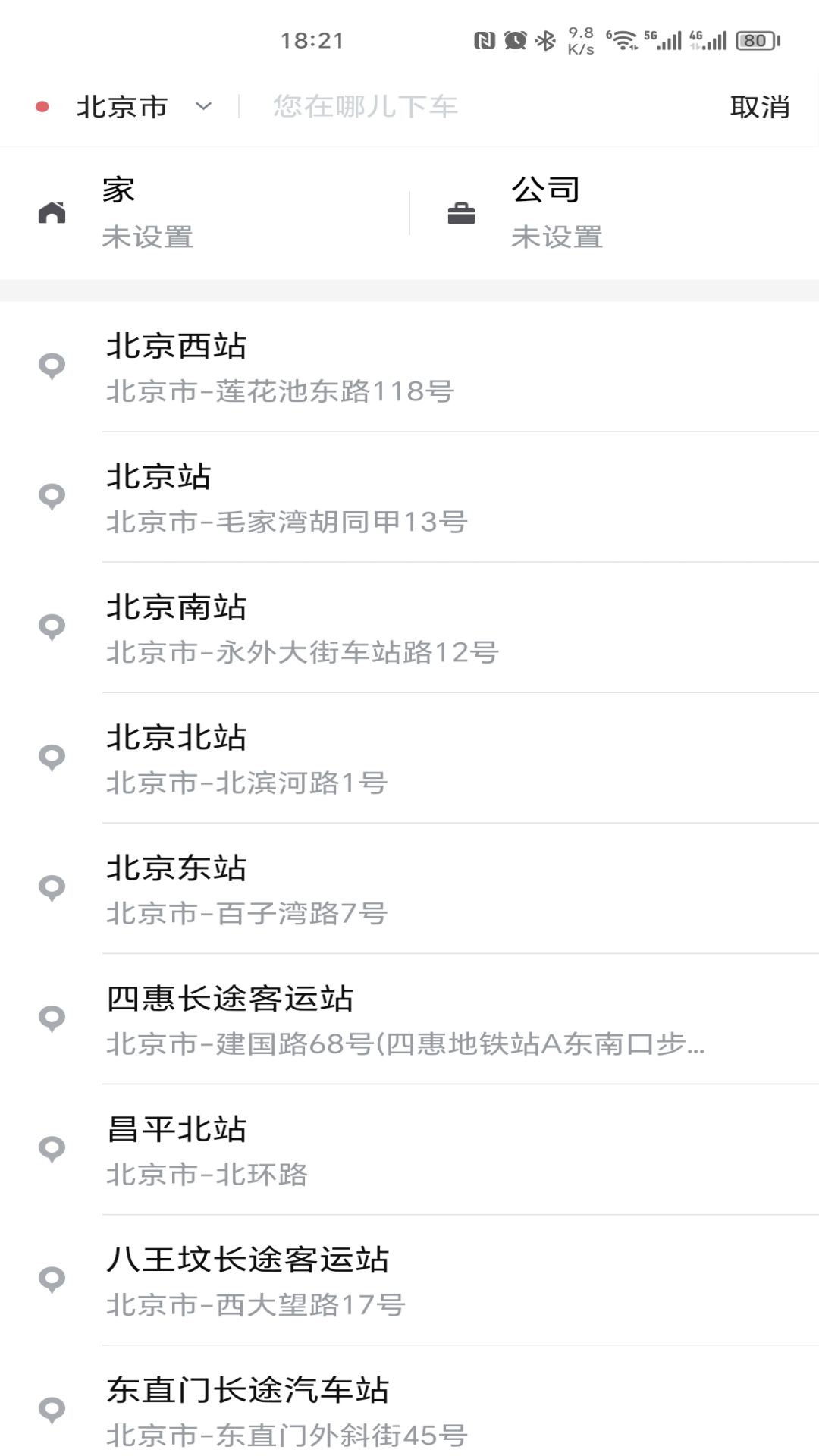 精彩截图-365约车-乘客2026官方新版