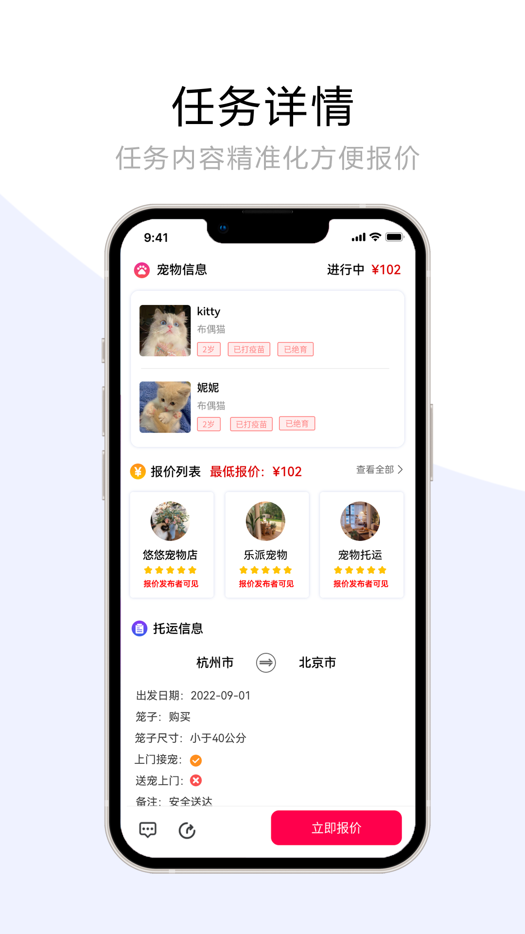 精彩截图-宠夫子商家版2026官方新版