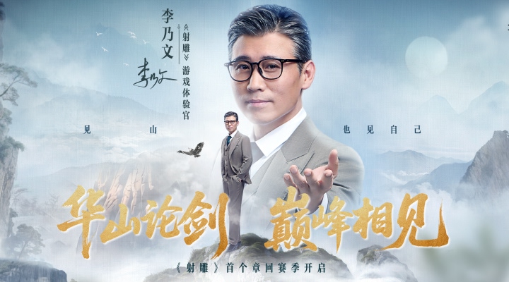 精彩截图-射雕2025官方新版