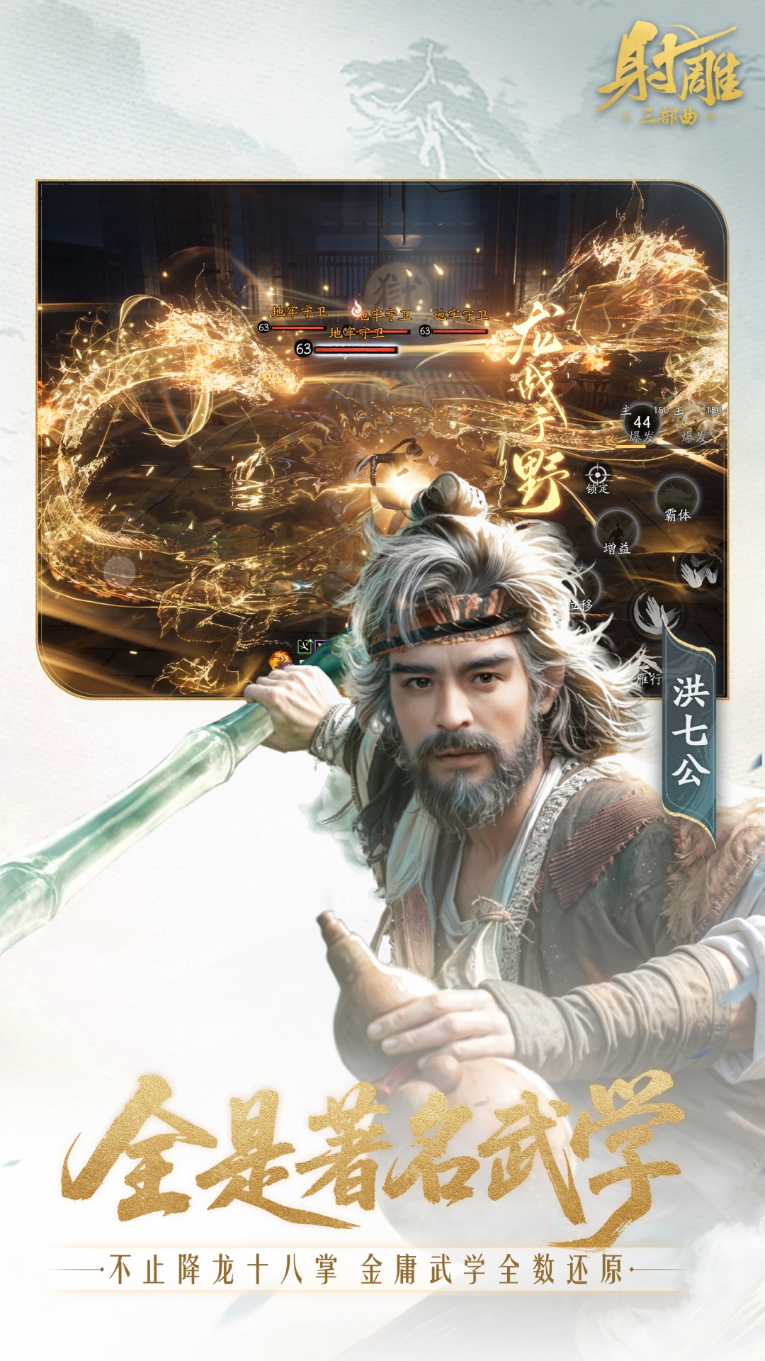 精彩截图-射雕2025官方新版