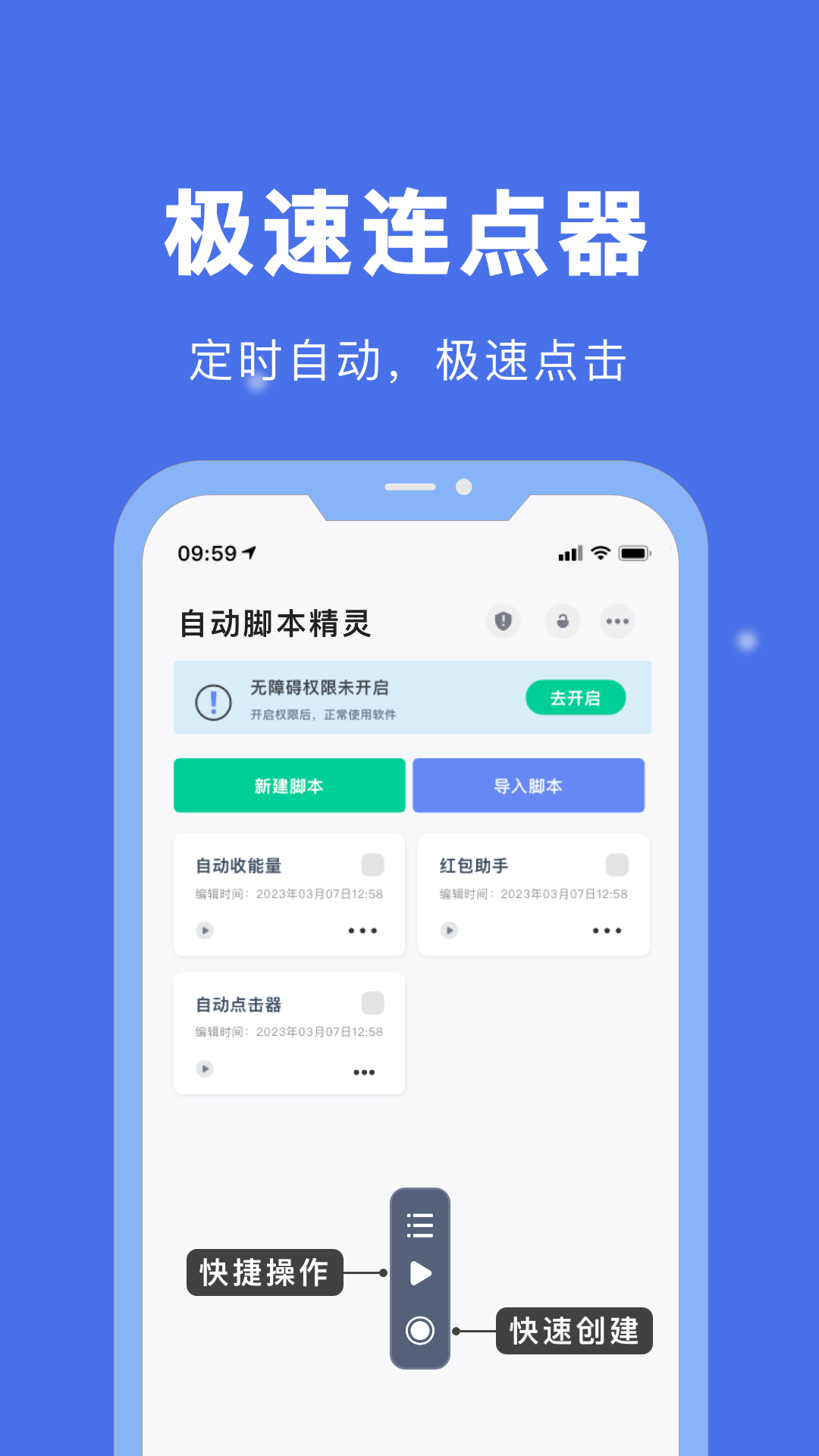 精彩截图-自动脚本精灵2025官方新版