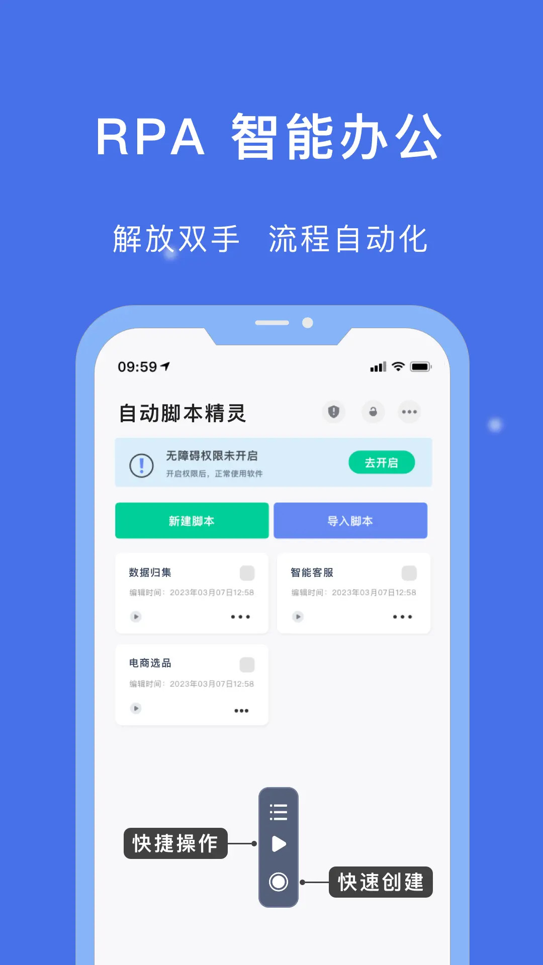 精彩截图-自动脚本精灵2026官方新版