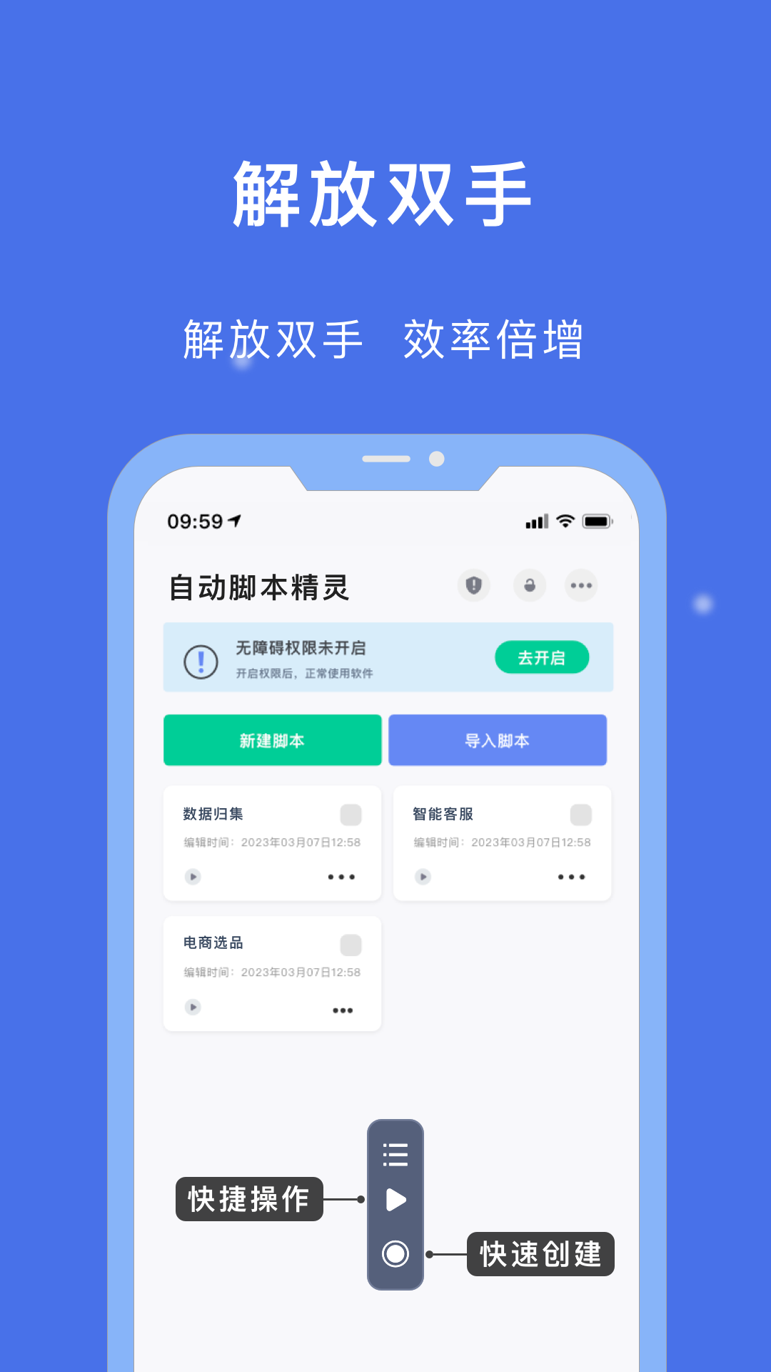 精彩截图-自动脚本精灵2026官方新版