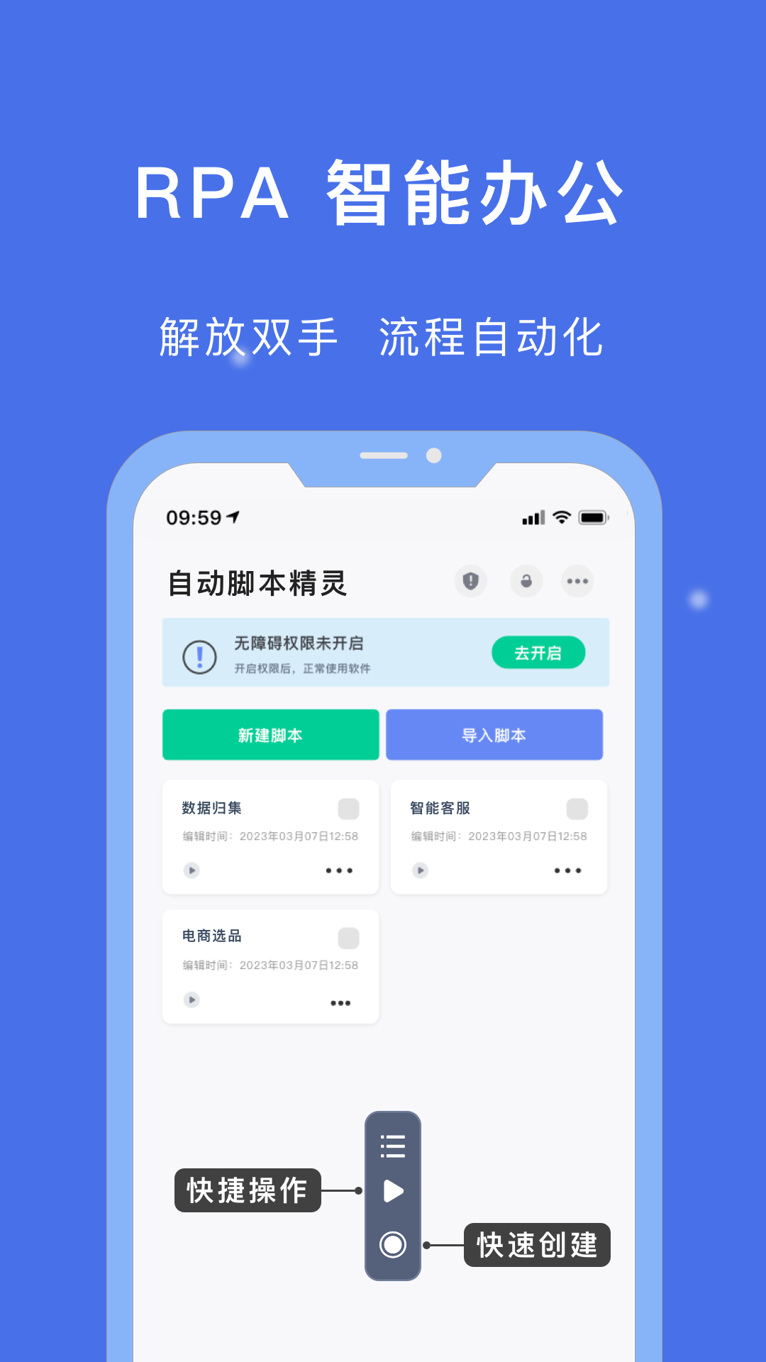 精彩截图-自动脚本精灵2026官方新版