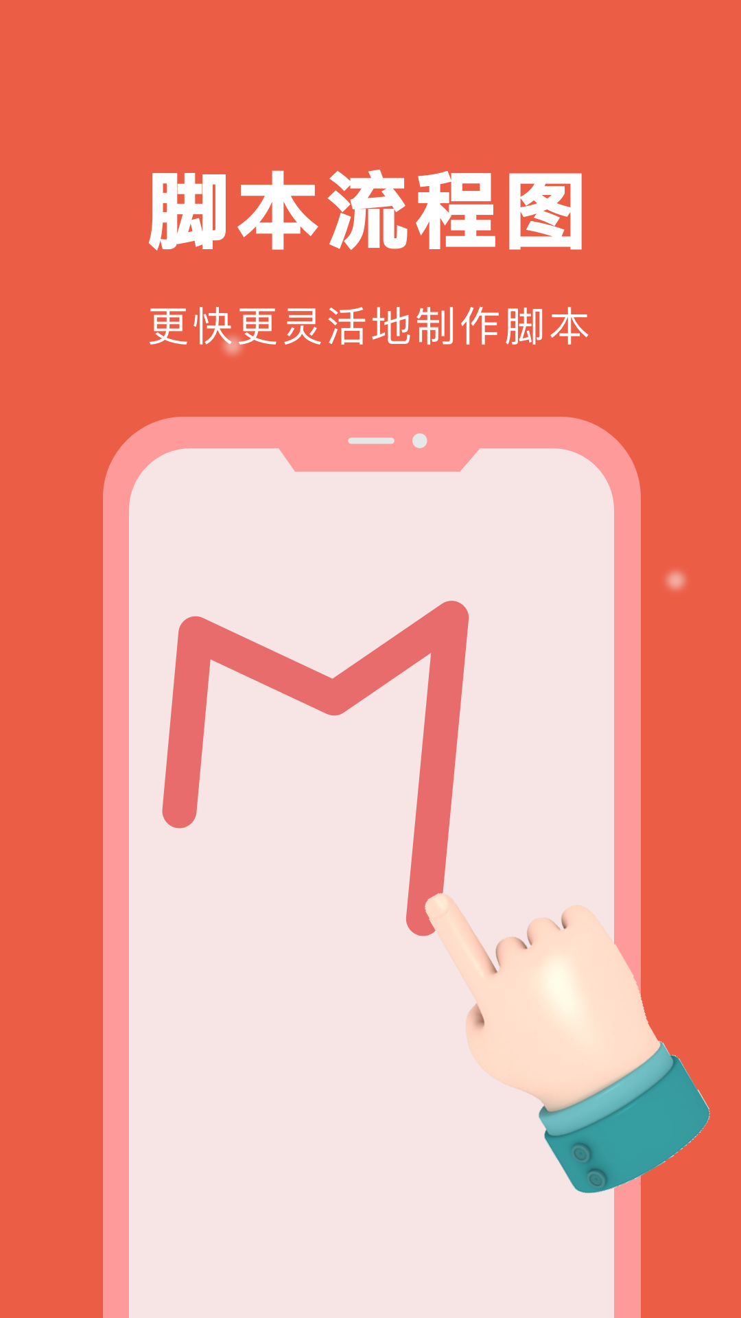 精彩截图-自动脚本精灵2025官方新版