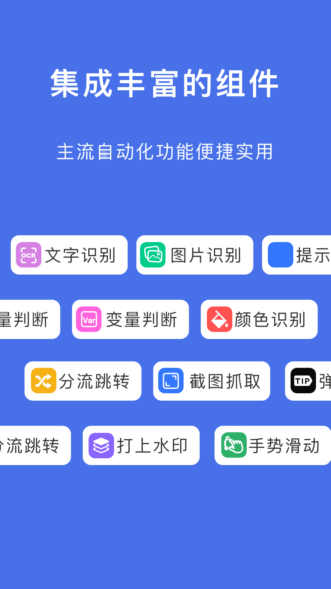 精彩截图-自动脚本精灵2025官方新版