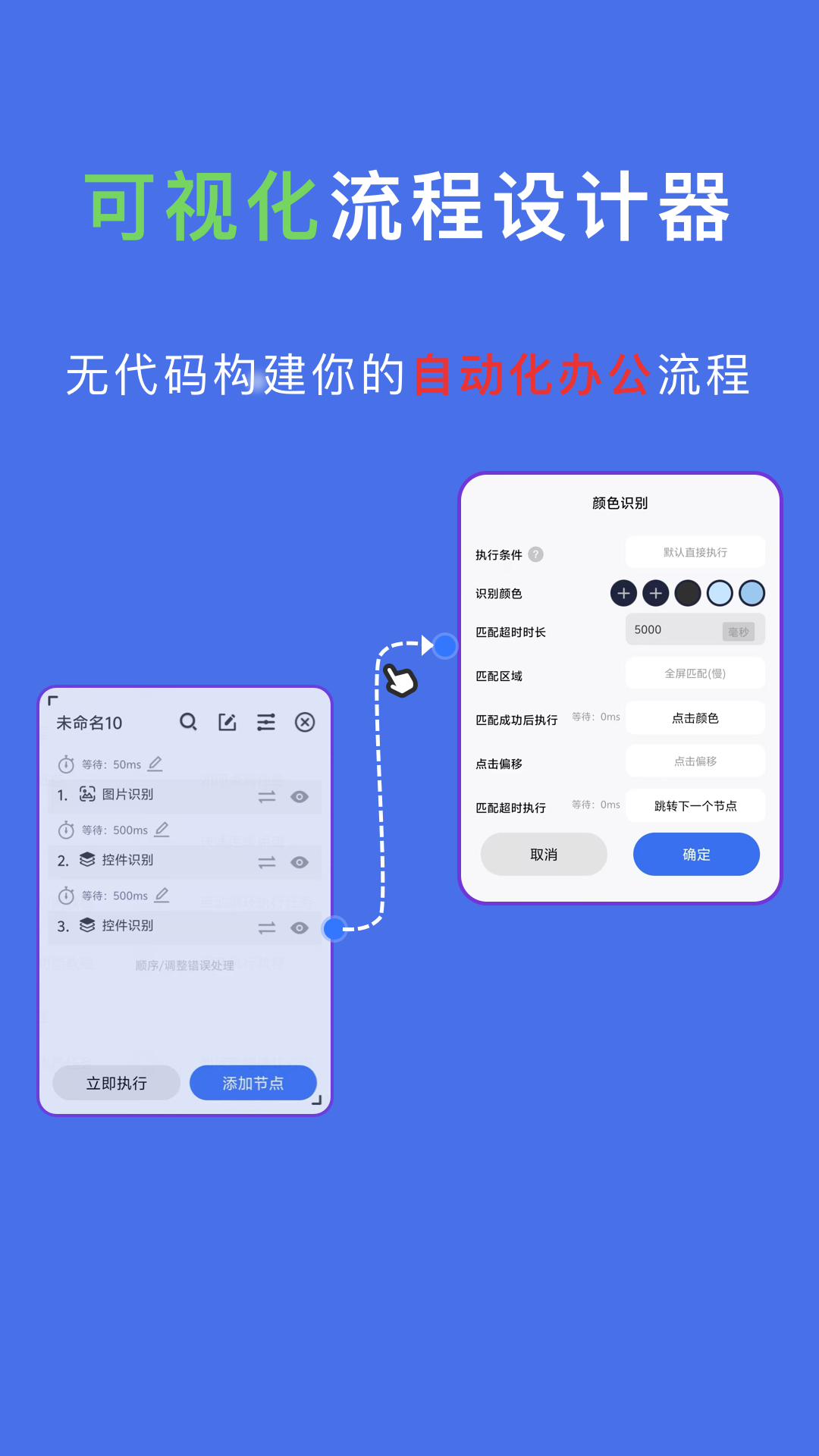 精彩截图-自动脚本精灵2025官方新版