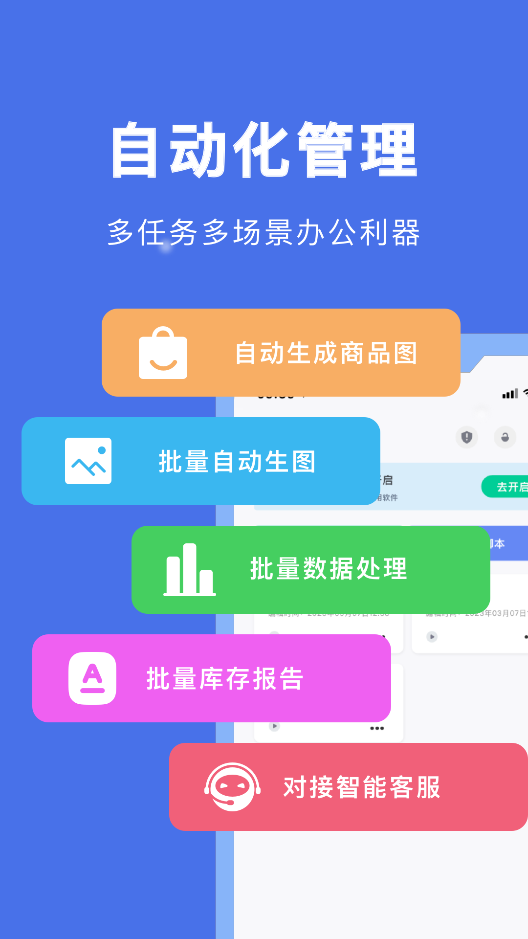 精彩截图-自动脚本精灵2026官方新版