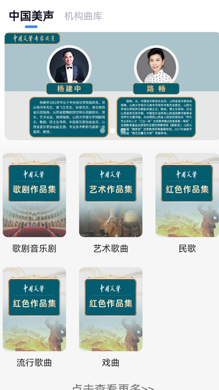 精彩截图-云上E教2026官方新版