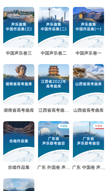 精彩截图-云上E教2026官方新版