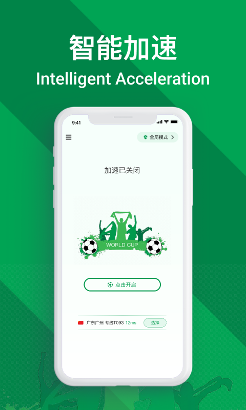 精彩截图-FIFA翻大陆2025官方新版
