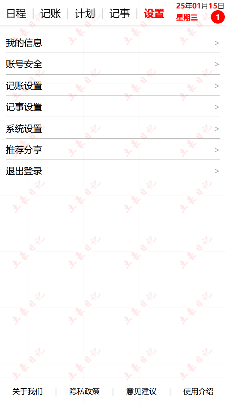 精彩截图-土豪日记2026官方新版