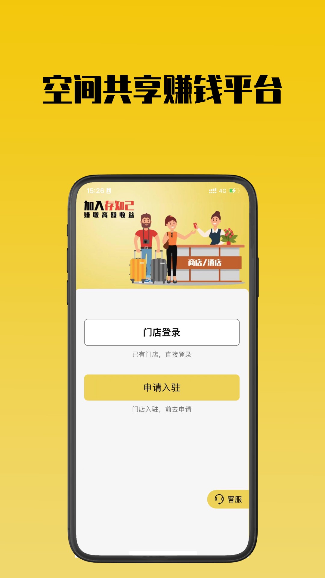 精彩截图-存知己商家版2026官方新版