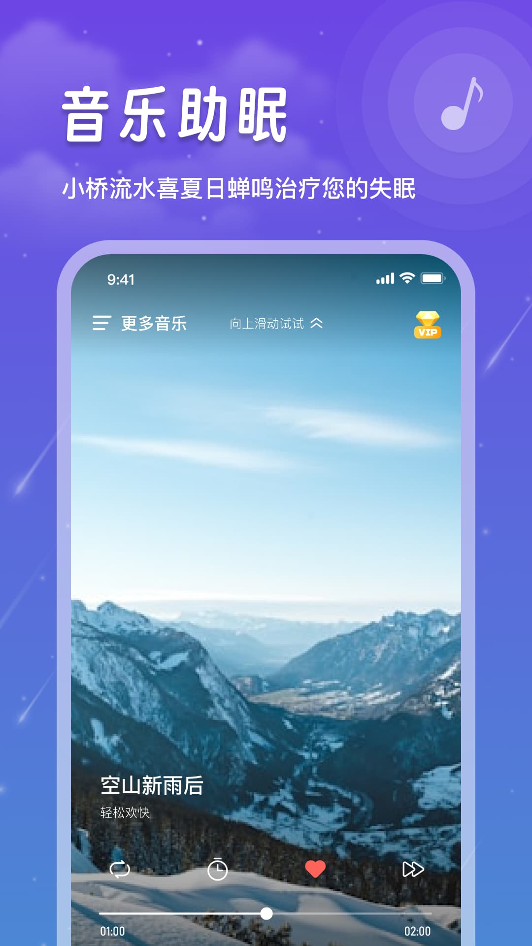 精彩截图-睡眠记录2026官方新版