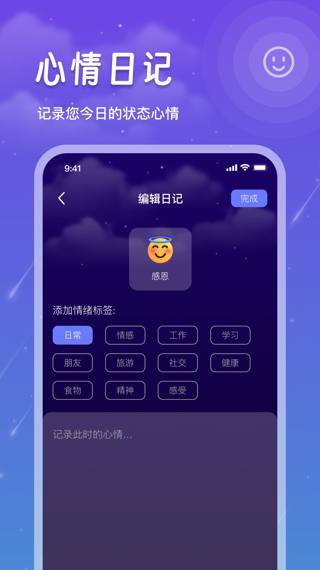 精彩截图-睡眠记录2026官方新版