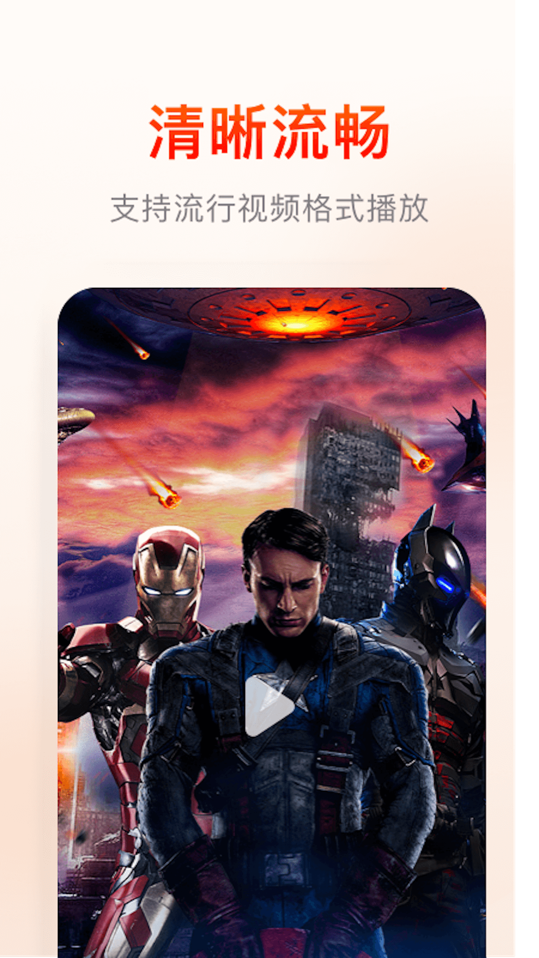 精彩截图-快云影音2025官方新版