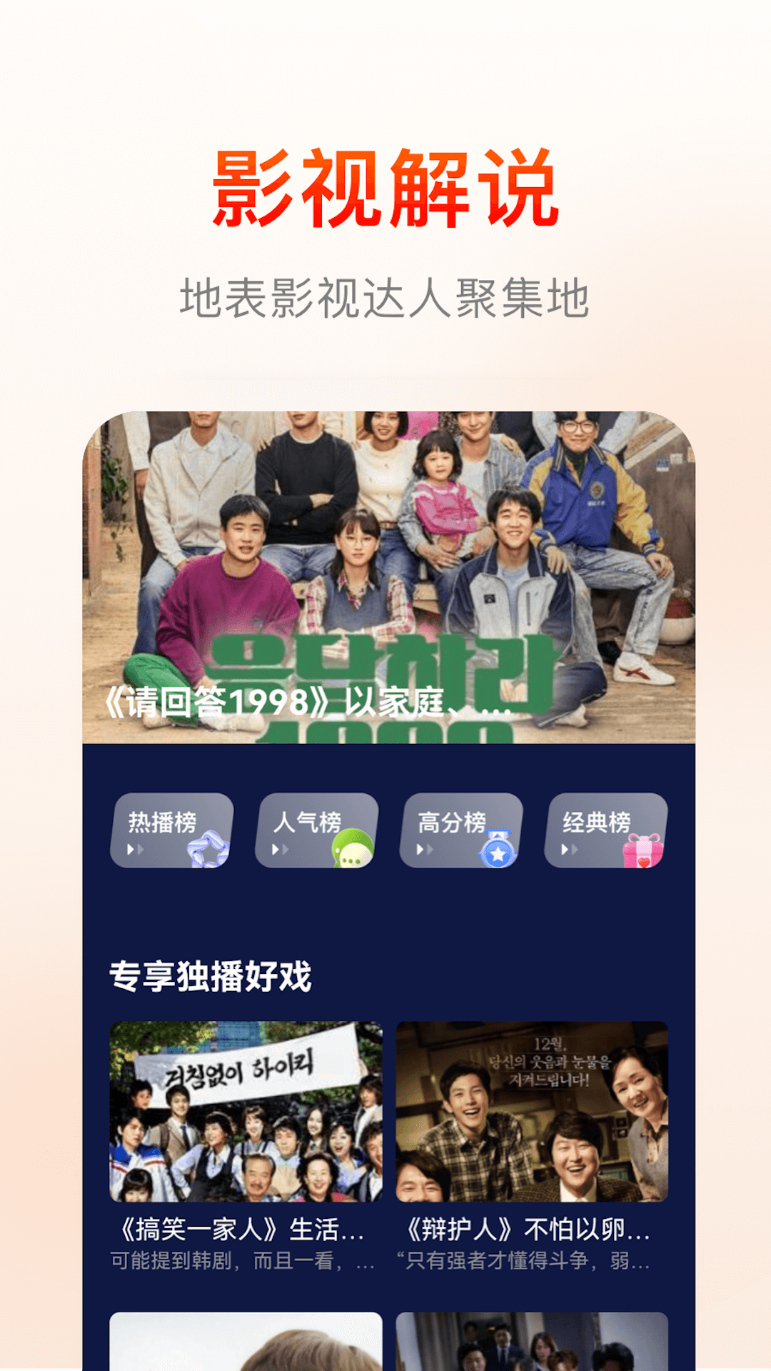 精彩截图-快云影音2025官方新版