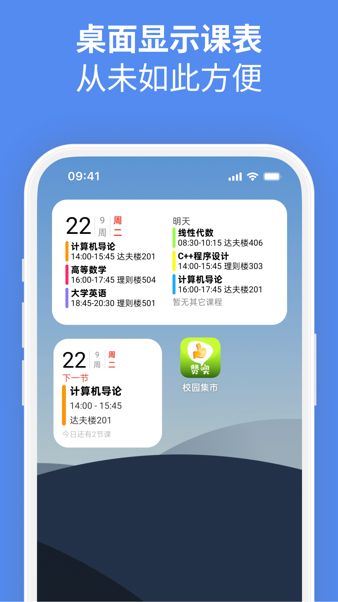 精彩截图-校园集市2026官方新版