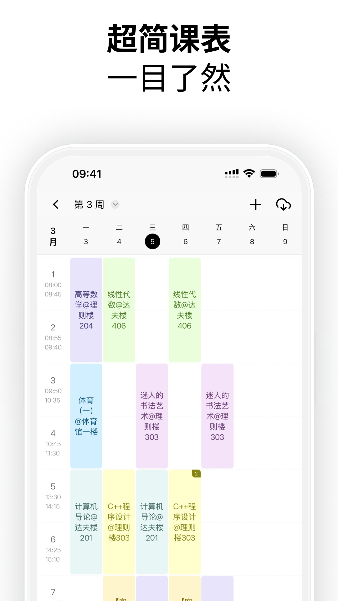 校园集市截图